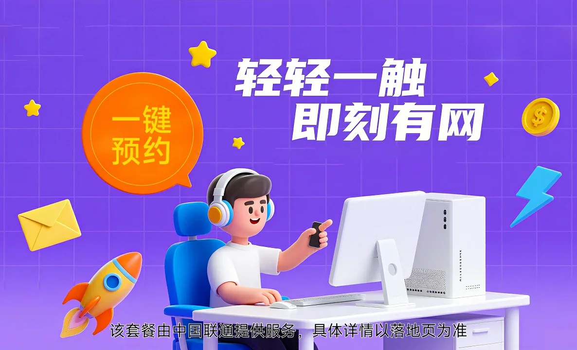 龙里中国联通